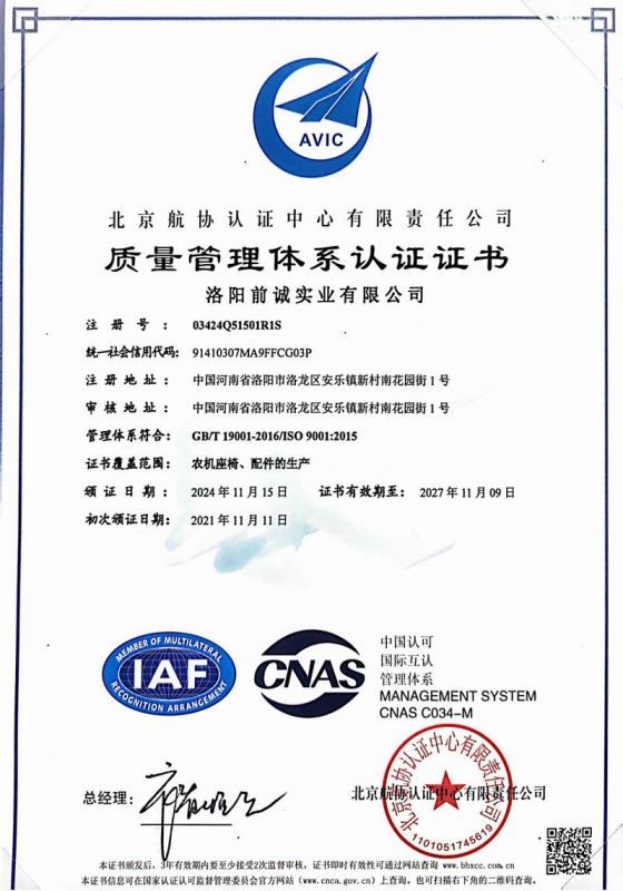 質(zhì)量管理體系認(rèn)證證書(shū)