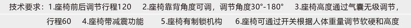 QC28-QN型-豪華空氣懸浮減震座椅-3